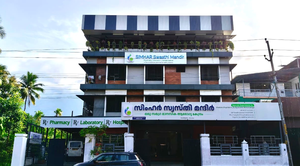 SIMHAR Swasthi Mandir clinic building at Mylampully, Palakkad